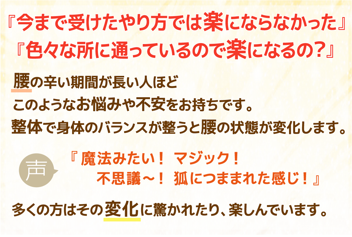 横浜市 腰痛整体スタジオ(左)アイキャッチ 横浜市 腰痛整体スタジオ(左)アイキャッチ
